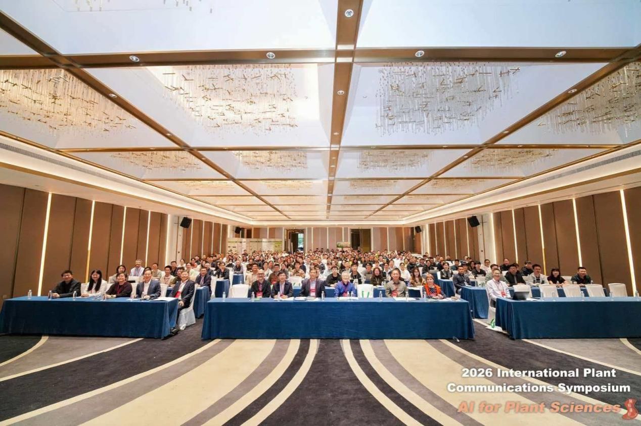 中国植物生理与植物分子生物学学会