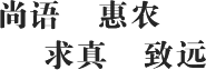 教务系统