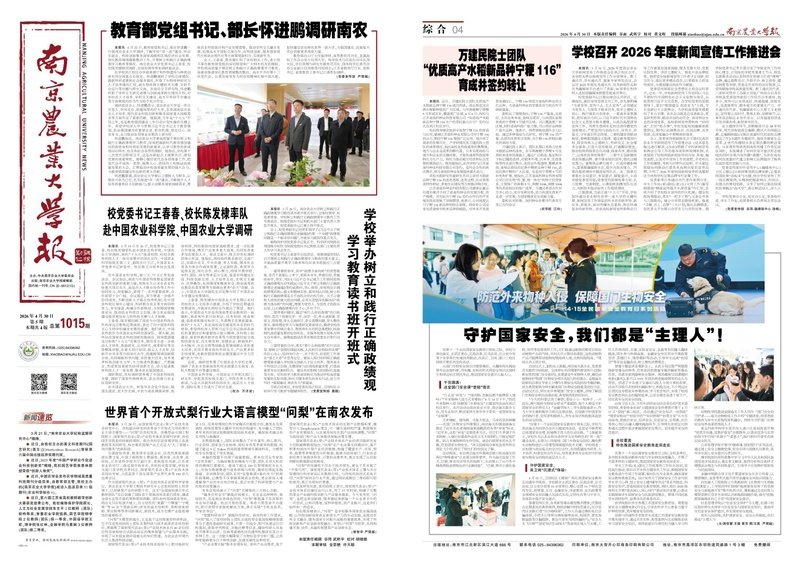 前沿交叉研究院 · 理九州网页版登录